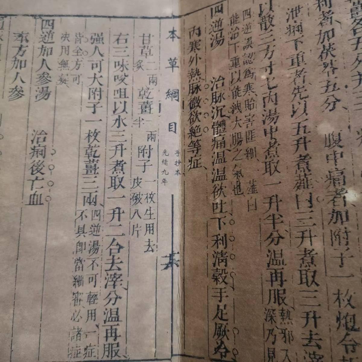 中国の清時代書一枚 【公式通販】